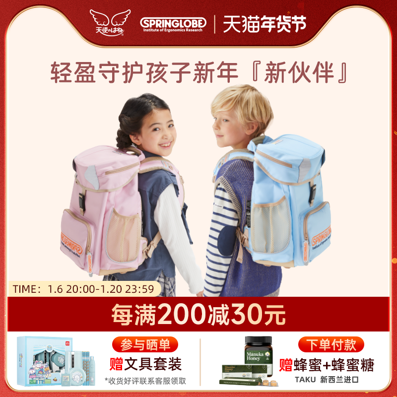 天使之翼SG小学生书包1-6年级大容量易收纳儿童双肩男女书包