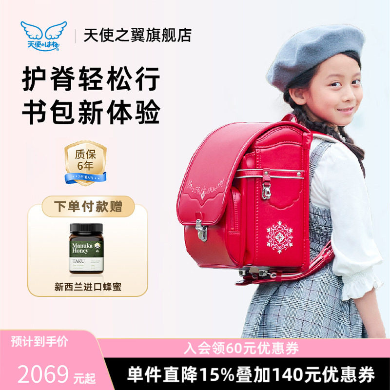 SEIBAN天使之翼日本小学生儿童书包减负男生女生双肩包礼盒装背包