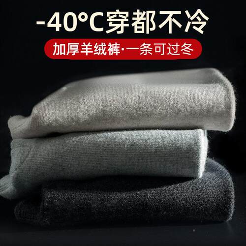 厚线防寒羊绒裤保女士同款腰加打底暖秋1828-YA裤冬季内穿修身羊