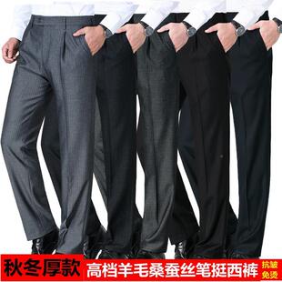 主裤推品牌西秋冬厚款男松正装羊料毛65459笔挺西裤免烫工宽装裤