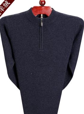 新绒衫男加厚中老年酒半高拉链款ER6962领羊毛羊衫男士红色毛衣