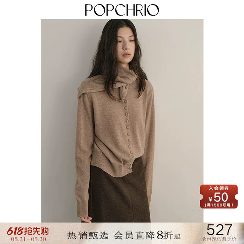 POPCHRIO设计感披肩羊毛针织开衫