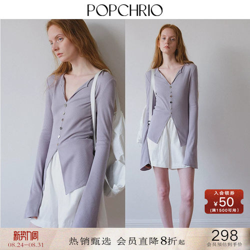 POPCHRIO贝壳扣V领喇叭袖针织衫