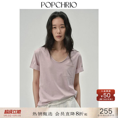 POPCHRIO毛边U领纯棉短袖T恤