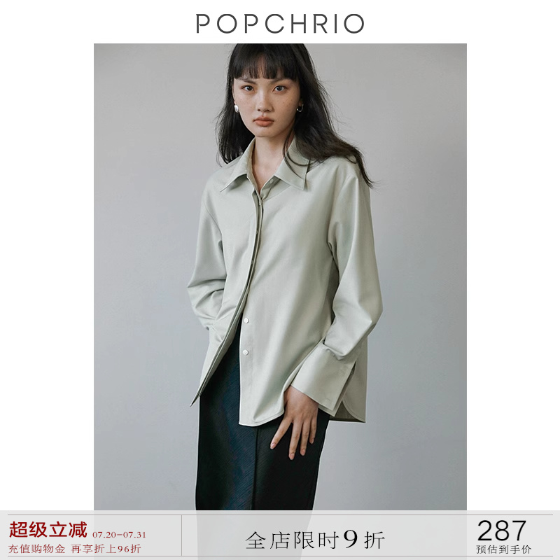 popchrio加厚耐皱基础衬衫
