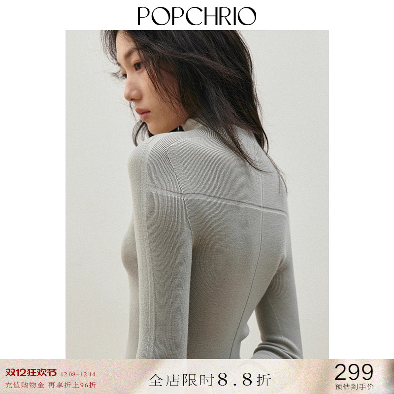 POPCHRIO羊毛高领无缝针织衫