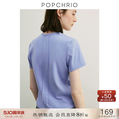 POPCHRIO刺绣基础U领短袖T恤