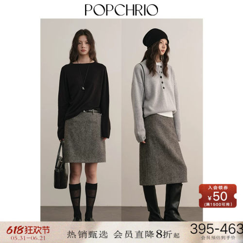 POPCHRIO100羊毛复古毛呢半身裙