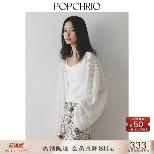 POPCHRIO慵懒风灯笼袖镂空针织衫