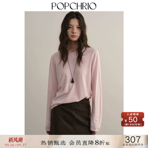 POPCHRIO无缝一体一字领卷边毛衣