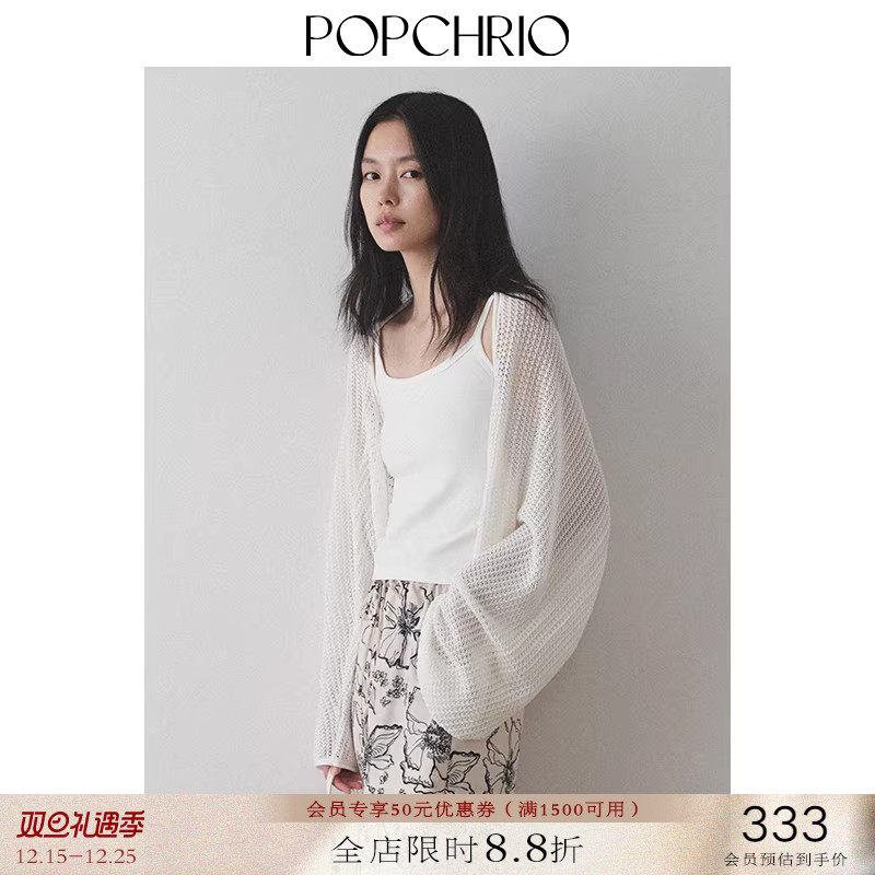 POPCHRIO欧可芮◆慵懒风灯笼长袖镂空针织衫轻薄宽松防晒空调罩衫