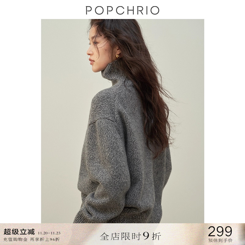 POPCHRIO全羊毛直筒高领针织衫