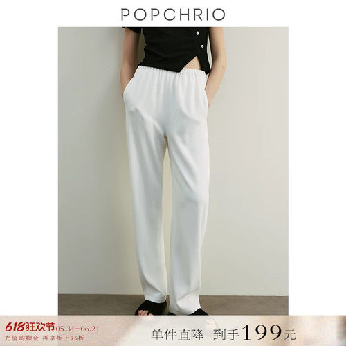 POPCHRIO醋酸垂感松紧腰休闲裤