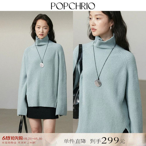 POPCHRIO羊毛慵懒风宽松针织衫