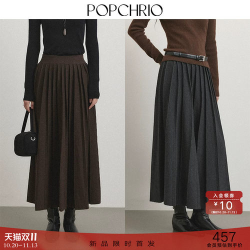 POPCHRIO垂坠感松紧腰半身裙