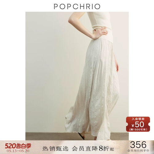 POPCHRIO珠光褶皱松紧腰半身裙