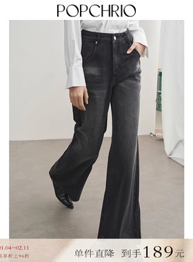 【到手189元】格雷系黑色牛仔裤高腰显瘦阔腿裤拖地直筒长裤子女