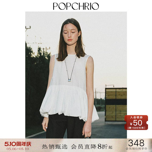 POPCHRIO无袖花苞蓬松背心衬衣