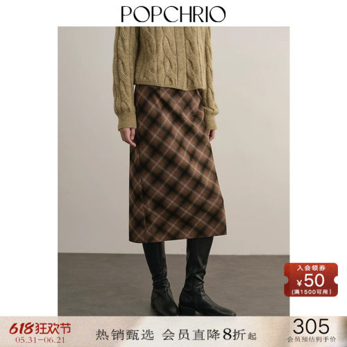 POPCHRIO撞色格纹刺绣磨毛半裙