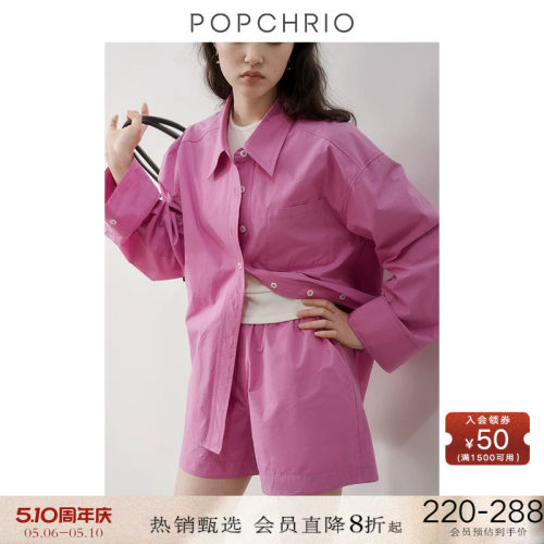 POPCHRIO百搭宽松纯棉长袖衬衫