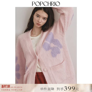 宽松外搭毛衣女 慵懒风苏力羊驼毛花朵提花针织开衫 到手399元