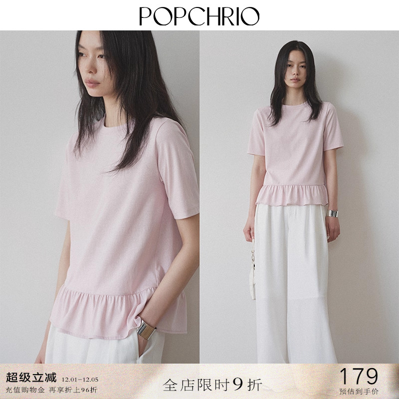 POPCHRIO雪花棉叶边拼接短袖T恤