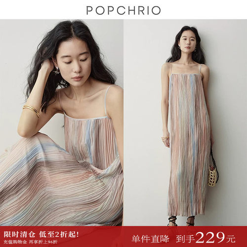 POPCHRIO渐变晕染印花压褶长裙