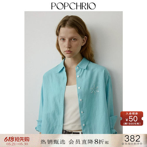 POPCHRIO雪花钉珠亚麻宽松衬衫