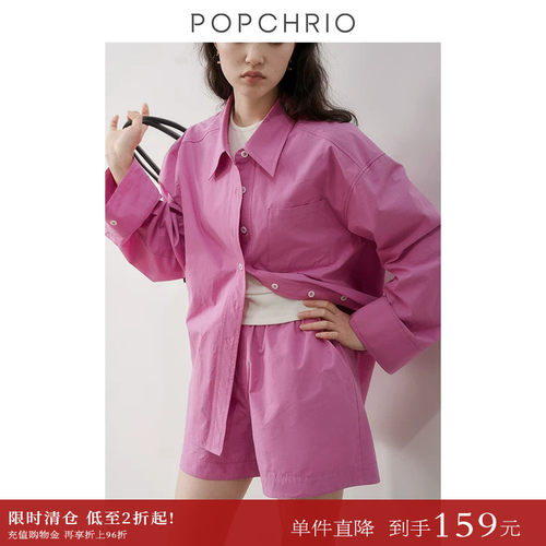 POPCHRIO百搭宽松纯棉长袖衬衫