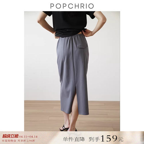 POPCHRIO实用通勤抽绳针织半裙