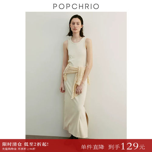 POPCHRIO叠穿针织吊带连衣裙