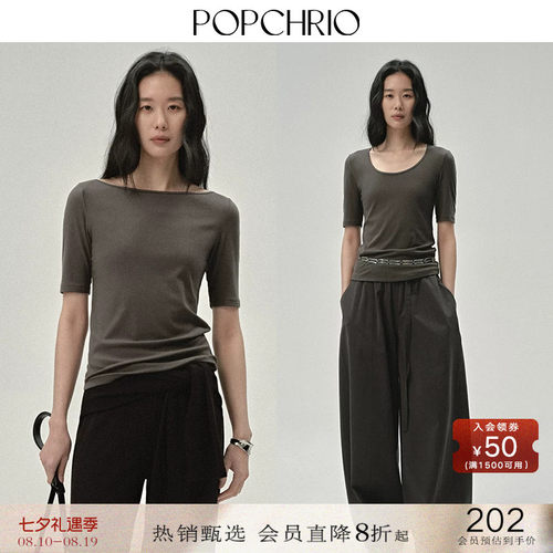 POPCHRIO一字领坑条中袖正肩上衣