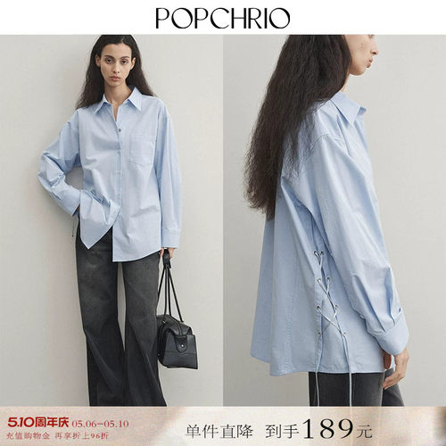 POPCHRIO长绒棉侧开衩织带衬衫