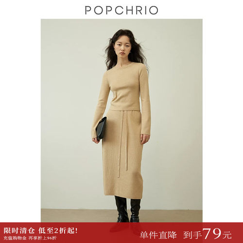 POPCHRIO羊毛茧型针织半裙套装