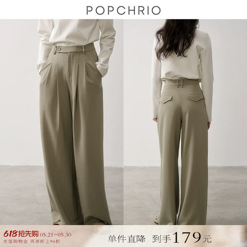 POPCHRIO中腰垂坠感休闲西装裤