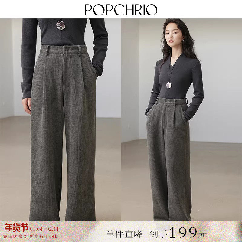 【到手199元】一条过冬 通勤加厚阔腿裤直筒宽松休闲拖地长裤子女,女装/女士精品,休闲裤,淘宝优惠券,粉丝福利购,淘宝优惠卷