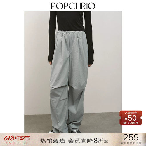 POPCHRIO松弛感防晒工装伞兵裤