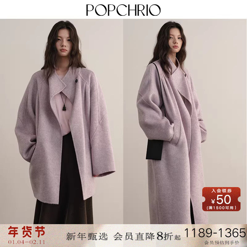 POPCHRIO欧可芮◆驼绒大翻领双面毛呢呢子大衣中长短款羊毛外套女