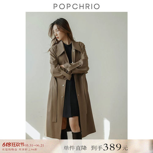 POPCHRIO堆袖法式垂坠感薄风衣