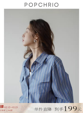【到手199元】法式复古条纹衬衫休闲宽松蓝色衬衣内搭长袖上衣女