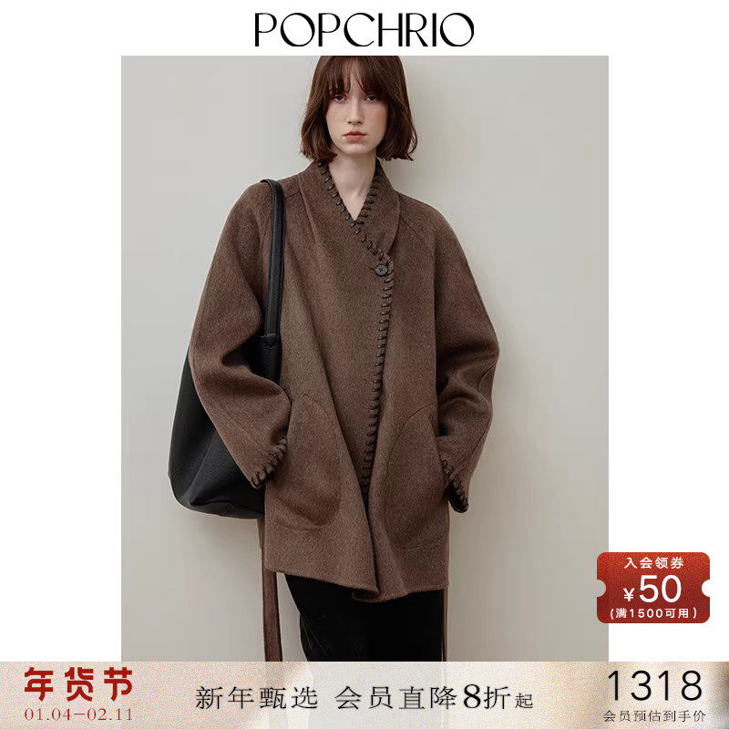 POPCHRIO欧可芮◆真皮包边自由立领双面呢大衣慵懒风羊毛呢子外套