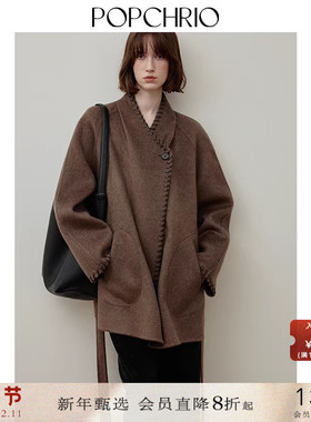 POPCHRIO欧可芮◆真皮包边自由立领双面呢大衣慵懒风羊毛呢子外套