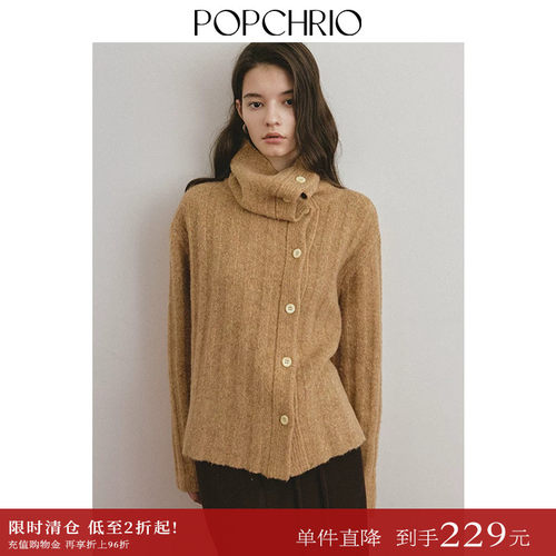 POPCHRIO斜门襟堆堆高领羊毛开衫