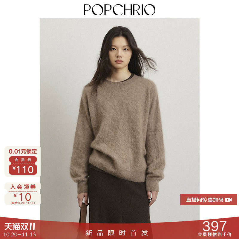 10/20新品 蚕丝羊绒混纺无缝一体圆领羊毛针织衫宽松拉绒套头毛衣