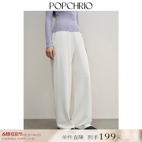 POPCHRIO绒感解构设计感香蕉裤