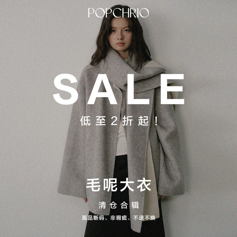 【断码秒杀】POPCHRIO欧可芮清仓捡漏 大衣合辑 不定时更新！图片