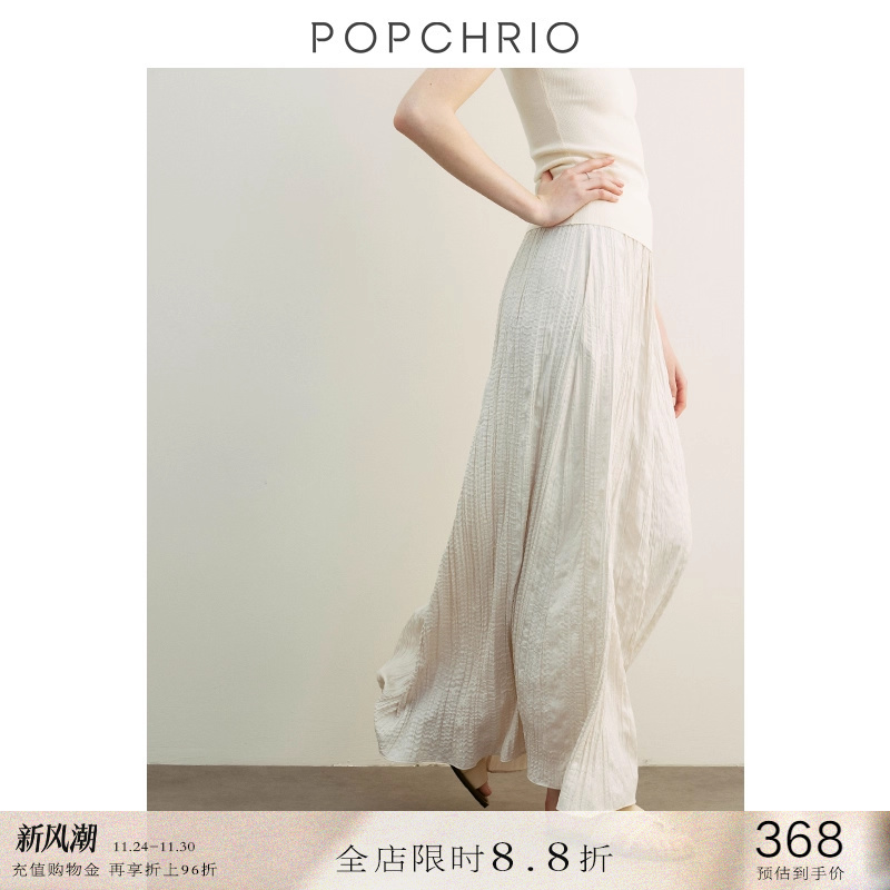 POPCHRIO珠光褶皱松紧腰半身裙