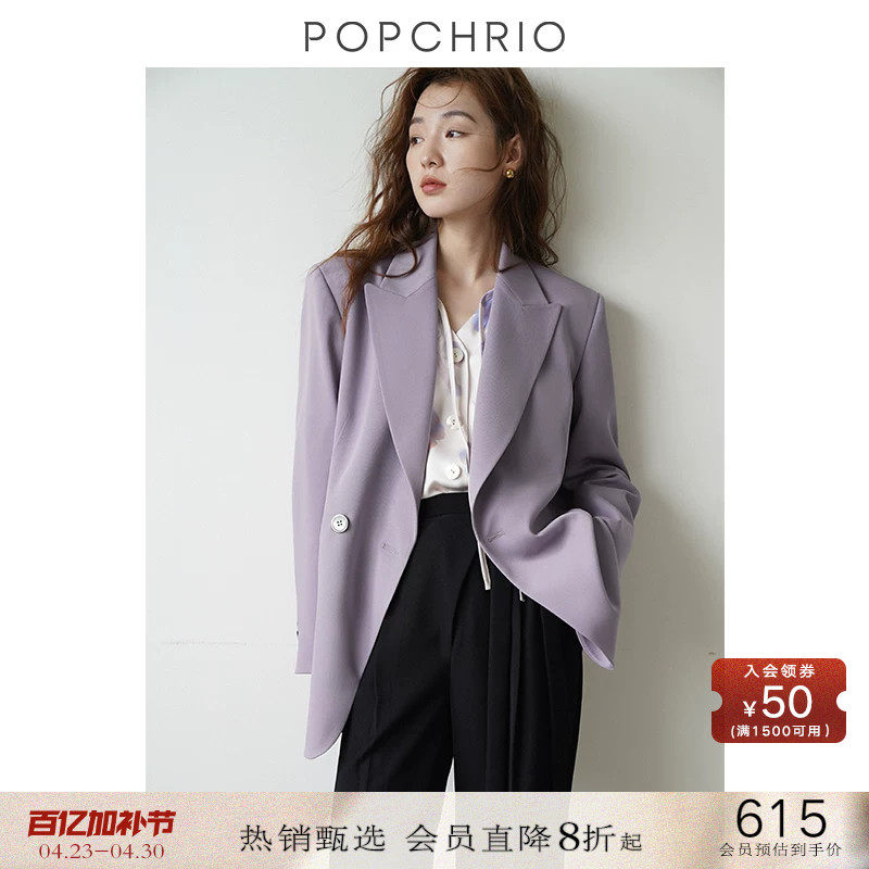 POPCHRIO欧可芮◆缎面拼接 休闲廓形感小西装外套女紫色高级西服