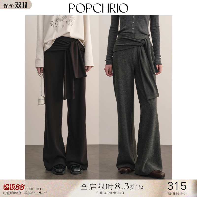 POPCHRIO欧可芮◆假两件绑带加绒松紧腰垂坠感休闲裤拖地长裤子女