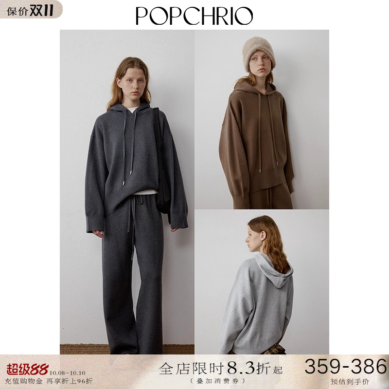 POPCHRIO欧可芮◆挺括针织连帽百搭保暖卫衣阔腿休闲运动裤套装女